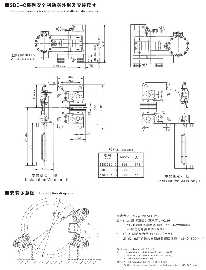 SB、SBD系列安全制動器07