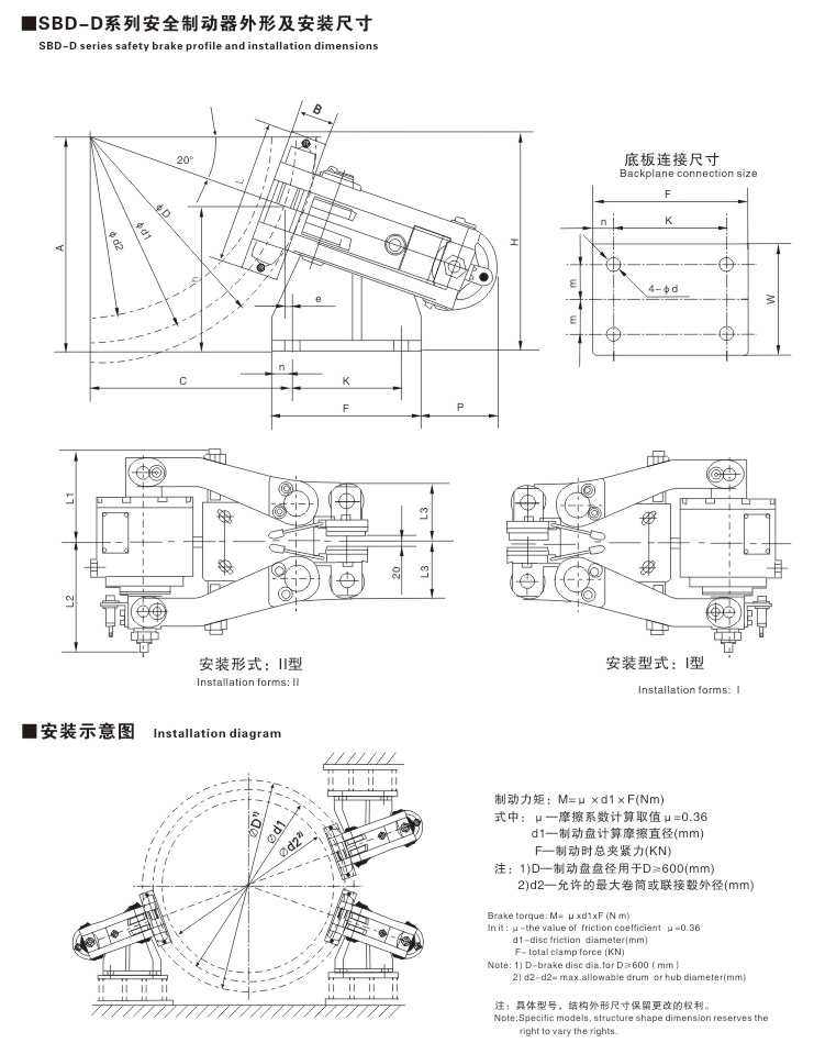 SB、SBD系列安全制動器09