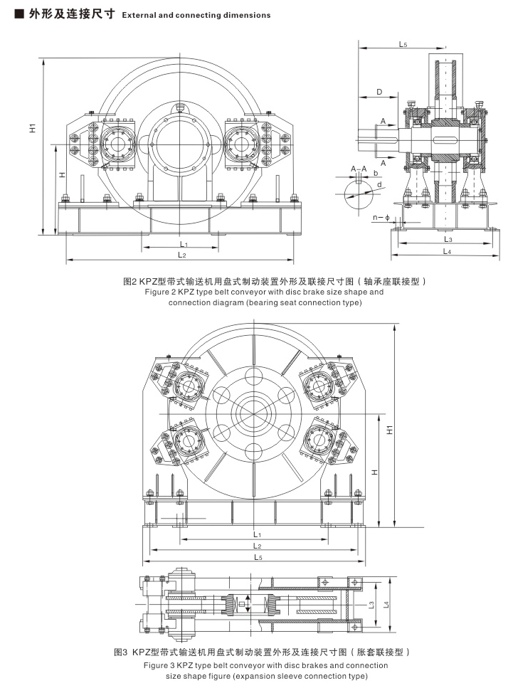 KPZ型帶式輸送機用盤式制動裝置04